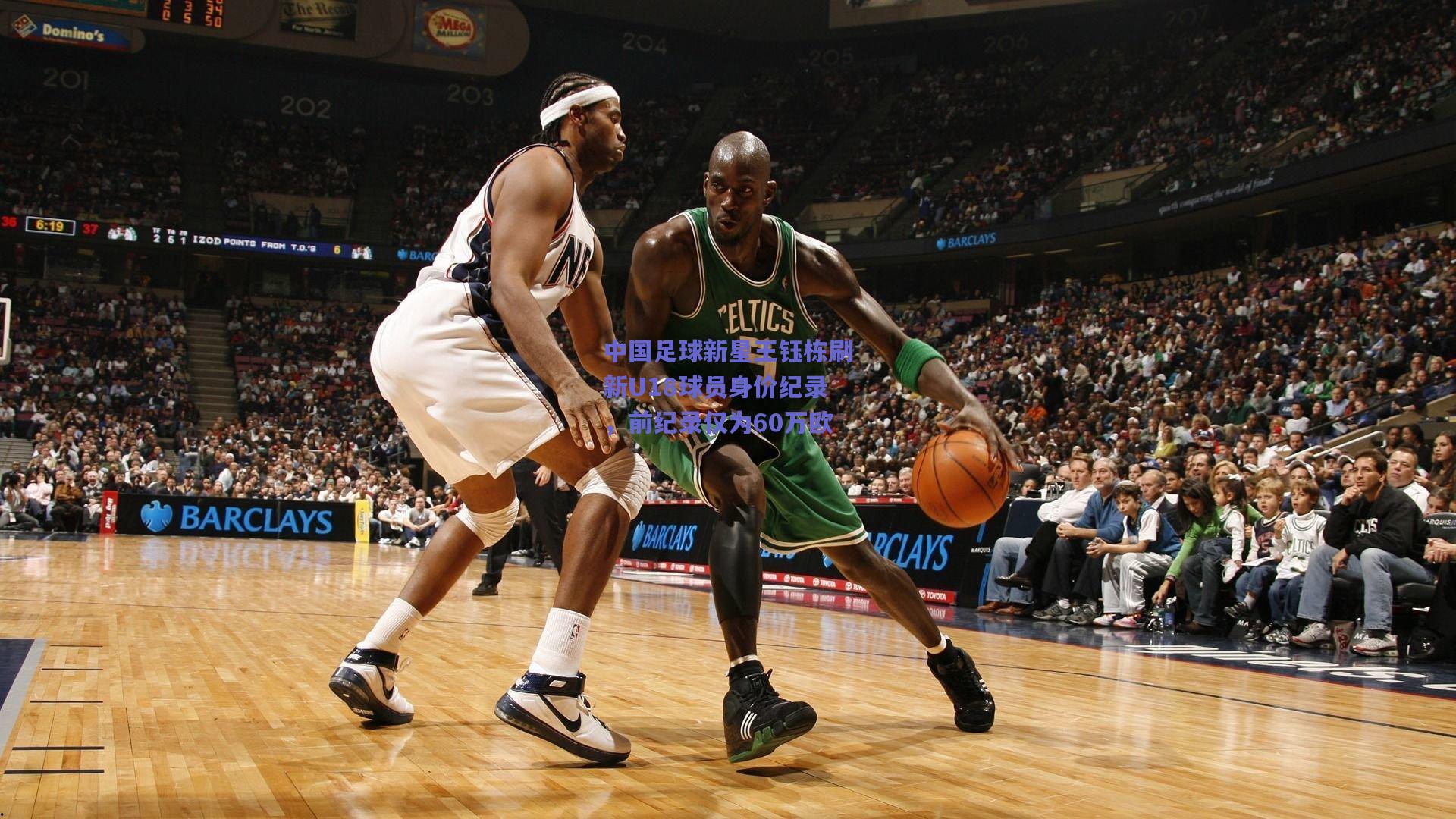 中国足球新星王钰栋刷新U18球员身价纪录，前纪录仅为60万欧