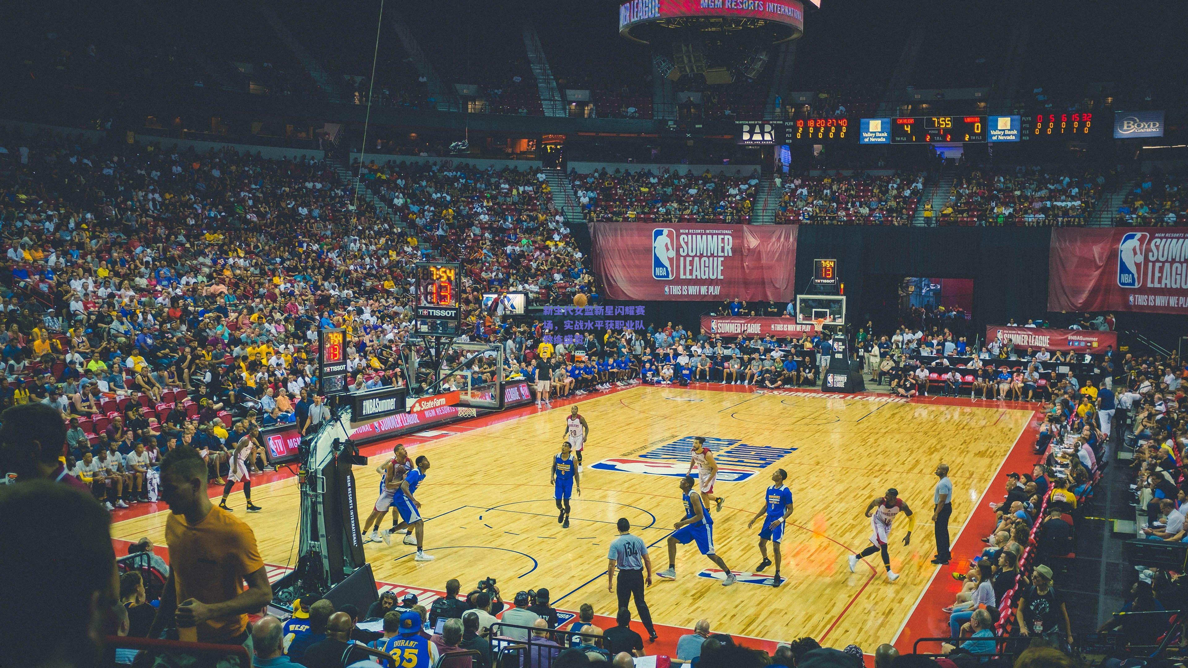 新生代女篮新星闪耀赛场，实战水平获职业队教练盛赞