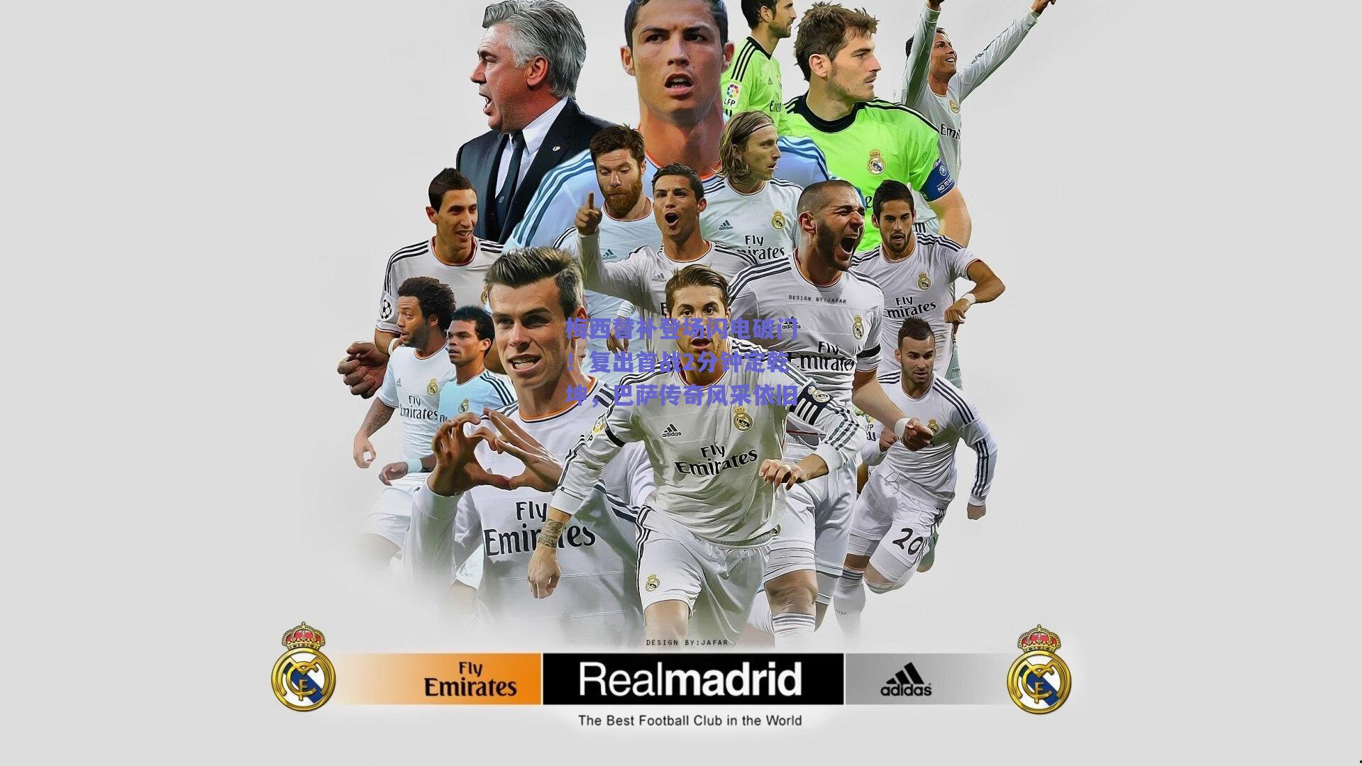 梅西替补登场闪电破门！复出首战2分钟定乾坤，巴萨传奇风采依旧