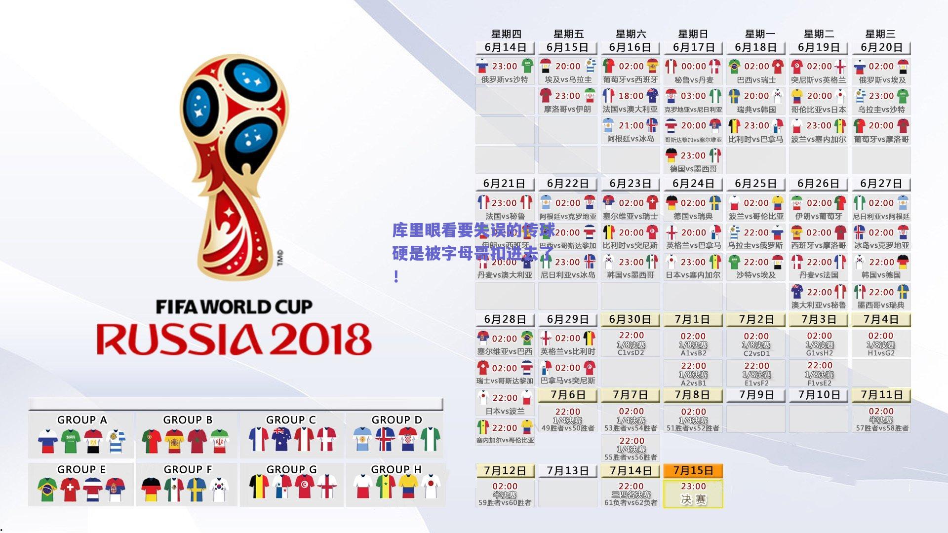 库里眼看要失误的传球硬是被字母哥扣进去了！